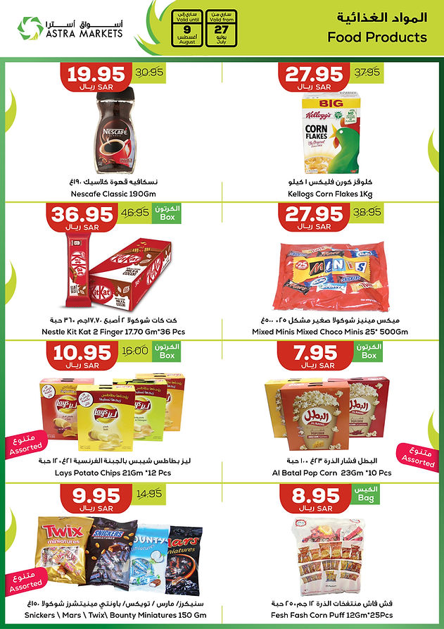 Page 4 at Stars of the Week Deals at Astra Markets Tabuk KSA